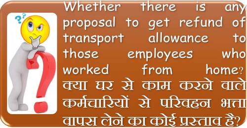Transport Allowance to Government employees for WFH घर से काम करने वाले सरकारी कर्मचारियों को परिवहन भत्त्ता