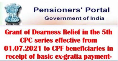 grant-of-dearness-relief-in-the-5th-cpc-series-effective-from-01-07-2021