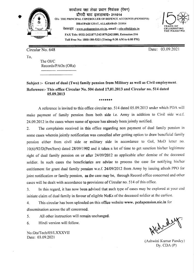 Grant of dual (Two) family pension from Military as well as Civil employment: PCDA(P) Circular No. 648