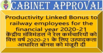 cabinet-approves-pl-bonus-to-railway-employees-for-fy-2020-21