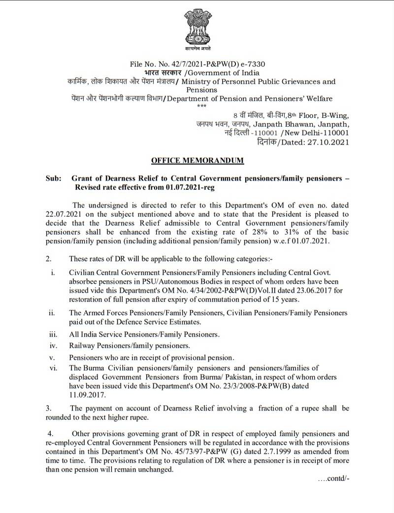 Grant of Dearness Relief to pensioners/family pensioners – Revised rate effective from 01.07.2021: DoP&PW OM