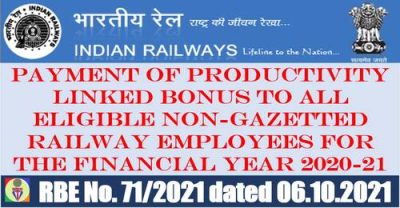 productivity-linked-bonus-to-all-eligible-non-gazetted-railway-employees-for-the-financial-year-2020-21-rbe-no-71-2021