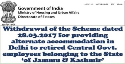 alternate-accommodation-in-delhi-to-retired-cge-belonging-to-jk-state