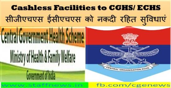 Cashless Facilities to CGHS/ ECHS सीजीएचएस ईसीएचएस को नकदी रहित सुविधाएं