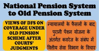 views-of-dfs-on-coverage-under-old-pension-scheme-after-courts-judgement