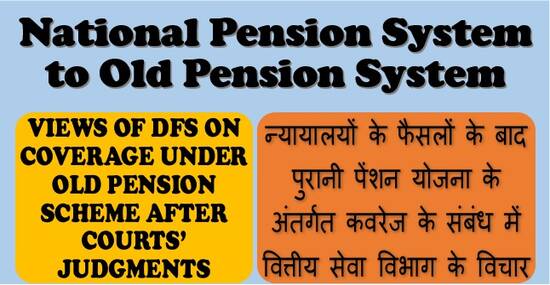 Views of DFS on Coverage under Old Pension Scheme after Courts’ Judgement न्यायालयों के फैसलों के बाद पुरानी पेंशन योजना के अंतर्गत कवरेज के संबंध में वित्तीय सेवा विभाग के विचार