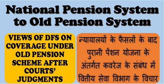 Views of DFS on Coverage under Old Pension Scheme after Courts’ Judgement न्यायालयों के फैसलों के बाद पुरानी पेंशन योजना के अंतर्गत कवरेज के संबंध में वित्तीय सेवा विभाग के विचार