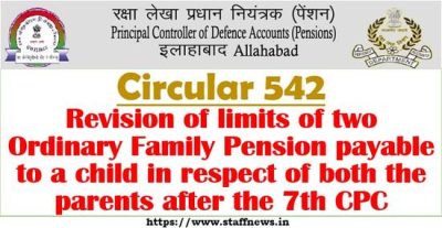 7th-cpc-revision-of-limits-of-two-ordinary-family-pension-pcdap-circular
