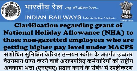 National Holiday Allowance (NHA) to non-gazetted employees who are getting higher pay level under MACPS: Railway Board Order RBE No. 14/2022