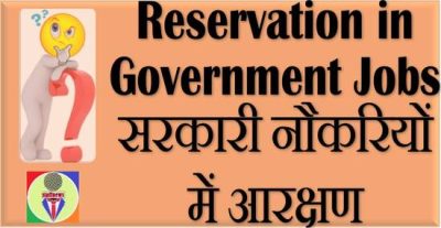 reservation-in-government-jobs-question-raised-on-persistent-demand