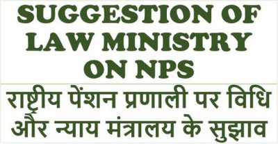 suggestion-of-law-ministry-on-nps