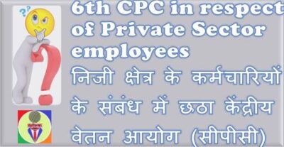 6th-cpc++private+sector+employees
