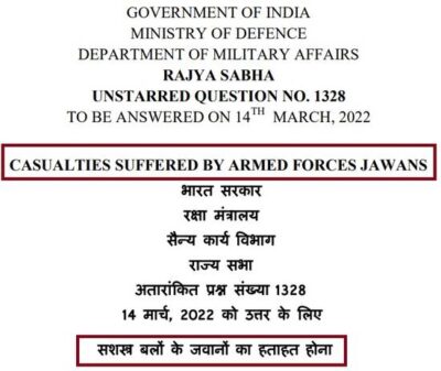 casualties-suffered-by-armed-forces-jawans-hindi