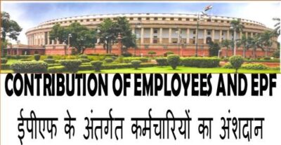 contribution-of-employees-and-epf