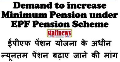 demand-to-increase-minimum-pension-under-epf