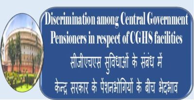 discrimination-among-central-government-pensioners-in-respect-of-cghs-facilities