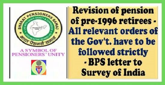 Revision of pension of pre-1996 retirees – All relevant orders of the Govt. have to be followed strictly : BPS writes to Survey of India