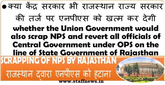 Scrapping of NPS by Rajashtan राजस्थान द्वारा एनपीएस को हटाना – Whether the Union Government would also scrap NPS?