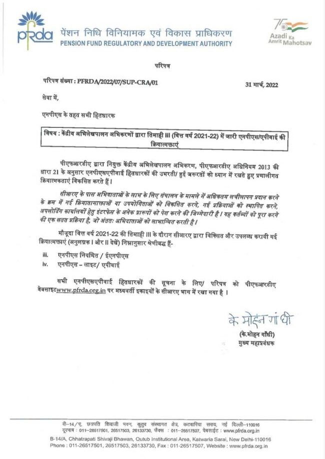 Composite Transfer Grant (CTG) on retirement Selfdeclaration