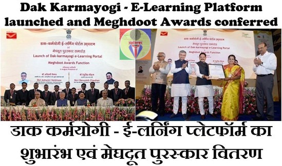 Dak Karmayogi – E-Learning Platform launched and Meghdoot Awards conferred डाक कर्मयोगी – ई-लर्निंग प्लेटफॉर्म का शुभारंभ एवं मेघदूत पुरस्कार वितरण