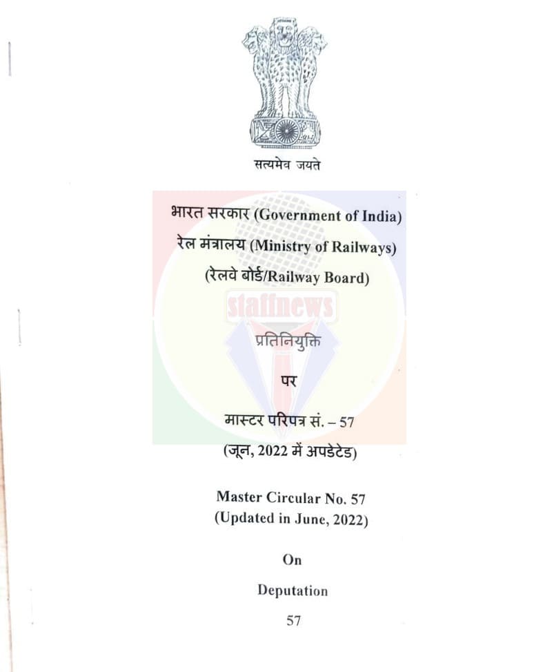 Deputation —Consolidation of instructions – Revised Master Circular No. 57: Railway Board RBE No. 72/2022