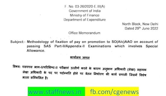 Methodology of fixation of pay on promotion to SO(A/c) AAO on account of passing SAS Part-II/Appendix-II Examinations which involves Special Allowance
