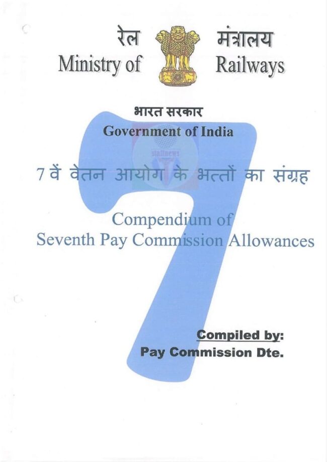 compendium-of-seventh-pay-commission-allowances