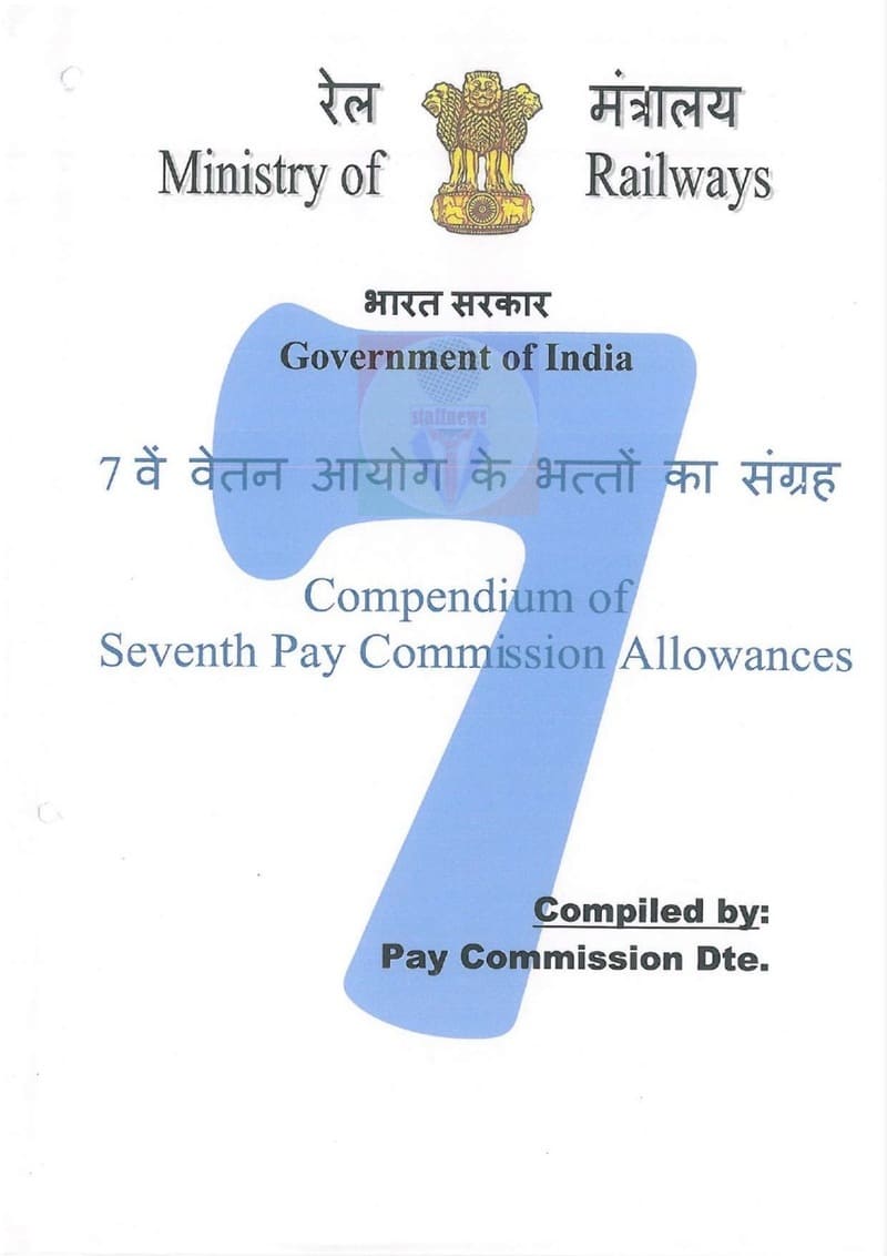 Compendium of Seventh Pay Commission Allowances by Ministry of Railways