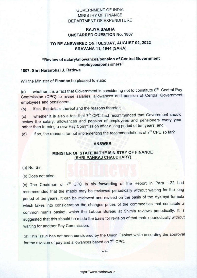 Constitution of 8th Central Pay Commission (8th CPC) – Official Statement आठवें केंद्रीय वेतन आयोग (8वॉं सीपीसी) के गठन पर आधिकारिक बयान