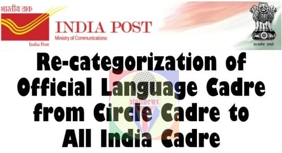 Re-categorization of Official Language Cadre from Circle Cadre to All India Cadre in Department of Posts