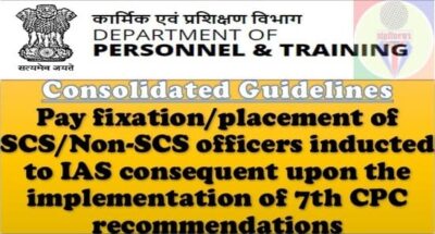 pay-fixation-placement-of-officers-inducted-to-ias-consolidated-guidelines