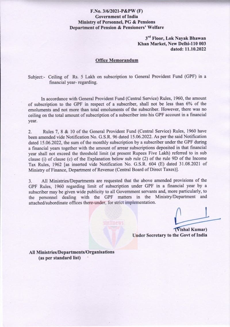 Ceiling Of Rs 5 Lakh On Subscription To General Provident Fund GPF Ceiling Of Rs 5 Lakh On Subscription To General Provident Fund GPF