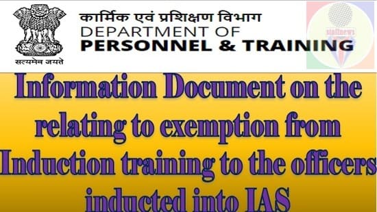 Exemption from Induction training to the officers inducted into IAS – Information Document