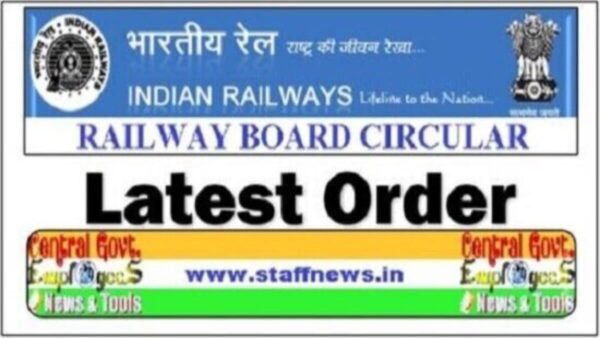 Discontinuation of physical processing of Files: Railway Board Office Order