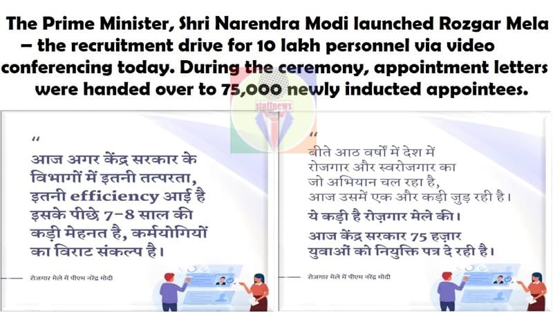PM launches Rozgar Mela – recruitment drive for 10 lakh personnel – appointment letters to 75,000 newly inducted appointees