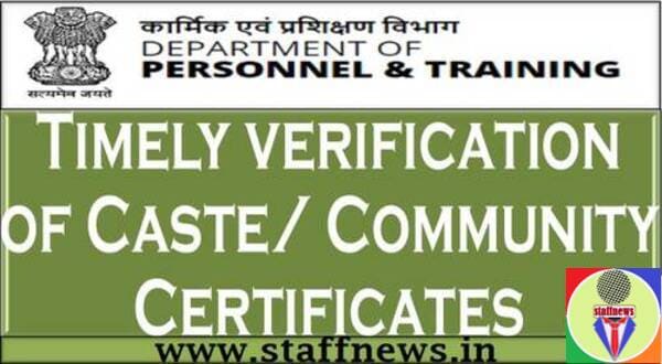 Timely verification of Caste/Community Certificates: DoP&T Rules