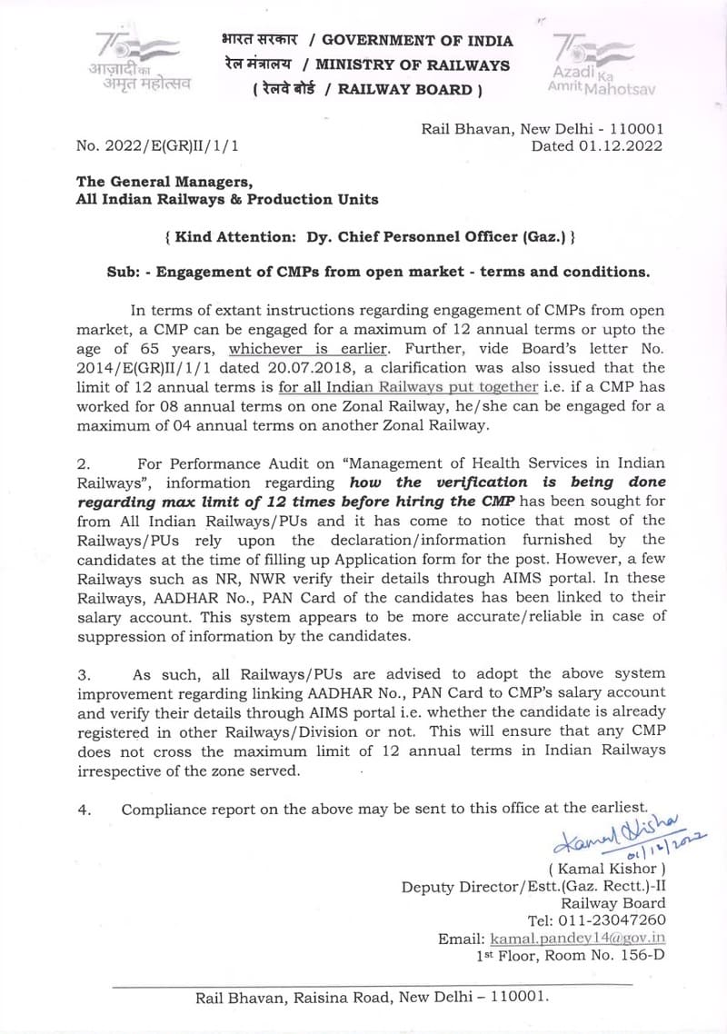 Engagement of CMPs from open market – terms and conditions: Railway Board Order dated 01.12.2022