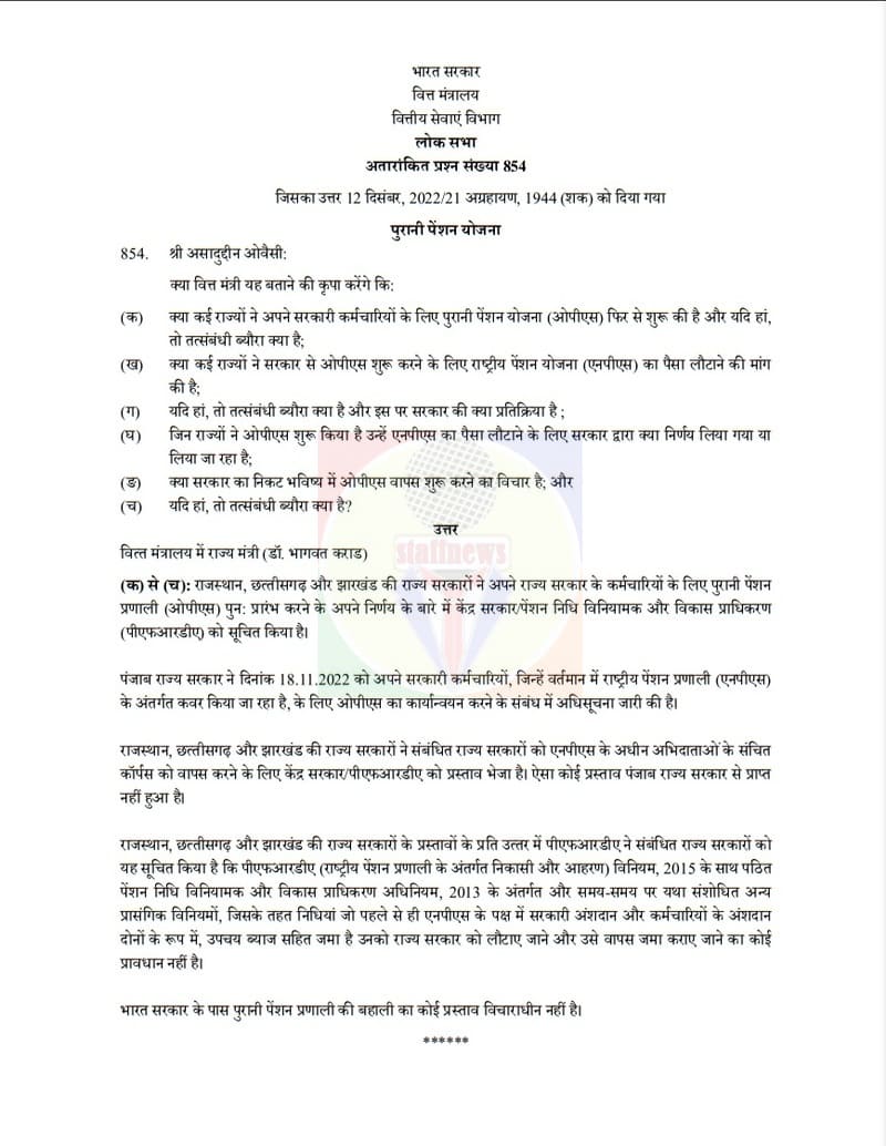 Old Pension Scheme (OPS) – Details of restoration by States and proposal under consideration by Centre Old Pension Scheme (OPS) – Details of restoration by States and proposal under consideration by Centre