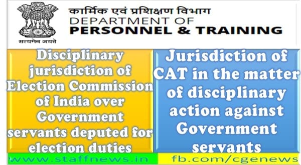 Disciplinary Jurisdiction of CAT/Election Commission of India