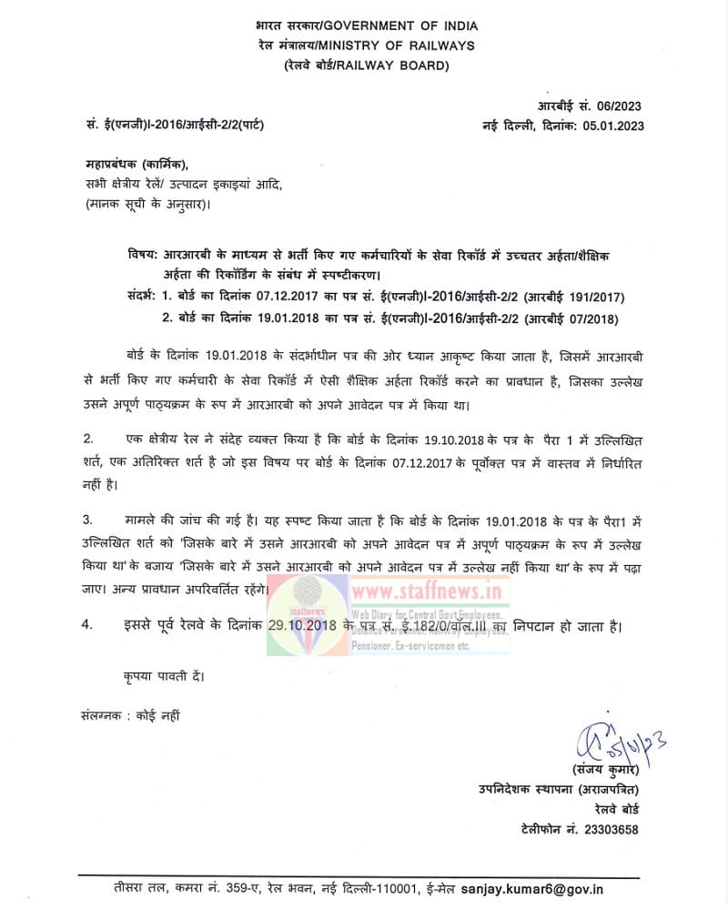 Recording of higher academic/educational qualification in the service record of employees recruited though RRBs-clarification: RBE No. 06/2023