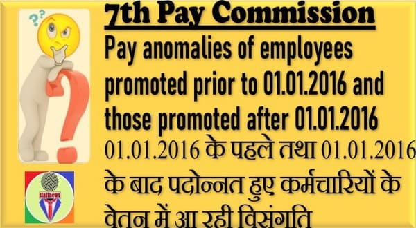Anomalies in the Pay of employees promoted pre-2016 and promoted post-2016 in view the provisions of CCS(RP) Rules, 2016