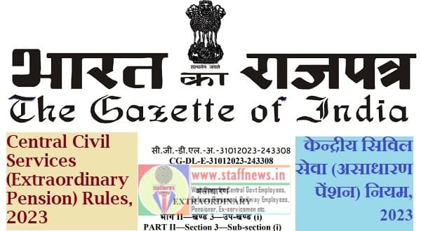 Central Civil Services (Extraordinary Pension) Rules, 2023- CCS(EOP) Rules, 2023