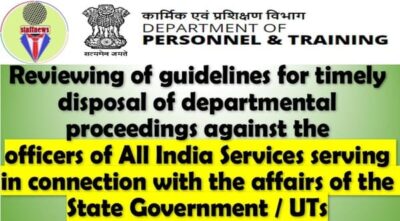 timely-disposal-of-departmental-proceedings-against-ais-officers-serving-in-state-govt-ut