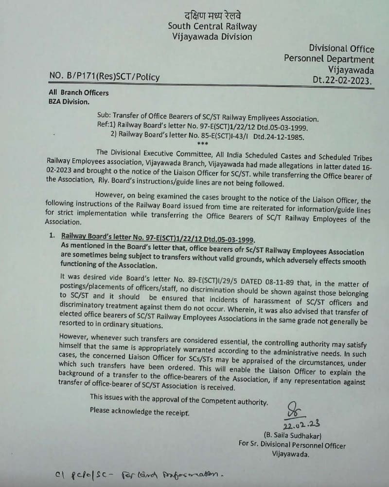 Transfer of Office Bearers of SC/ST Railway Employees Association