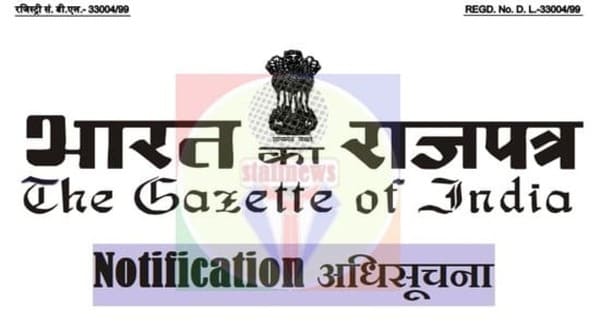Combined Section Officer Limited Departmental Competitive Examination 2019-2022 Rules: Notification dated 17.07.2023