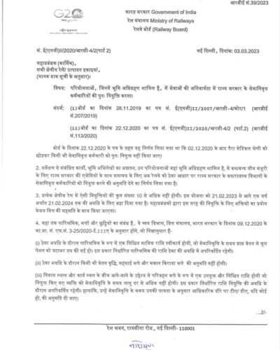 rbe-no-39-2023-in-hindi-page-1