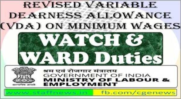 Revised VDA on Minimum Wages for Watch and Ward Duties with and without Arms w.e.f 1st April, 2023