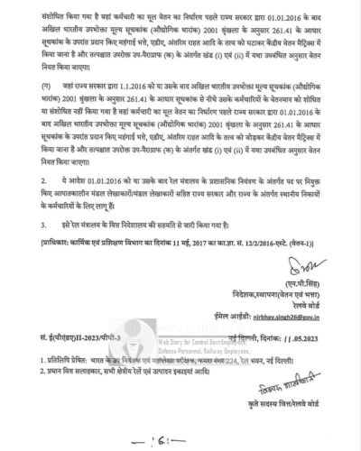 Pay Protection in Lower Grade-RBE-69-2023-hindi-page-2