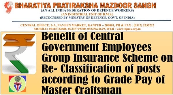 Benefit of CGEGIS on Re-Classification of posts according to Grade Pay of Master Craftsman: BPMS