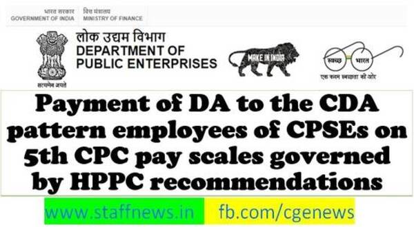DA from 01.01.2023 to the CDA pattern employees of CPSEs on 5th CPC pay scales